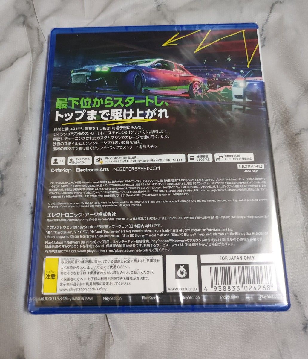 Need for Speed Unbound - PS5 NFS ニードフォースピード