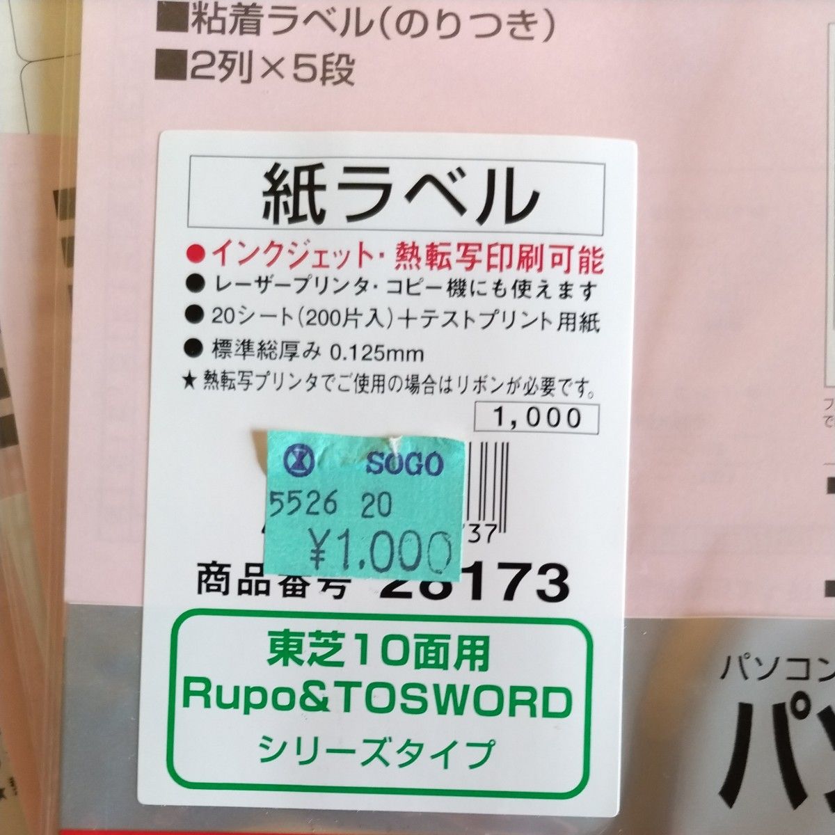 エーワン A-ONE マット紙 A410面 パソコンプリンタ&ワープロラベルシール [プリンタ兼用] 28173 　5冊