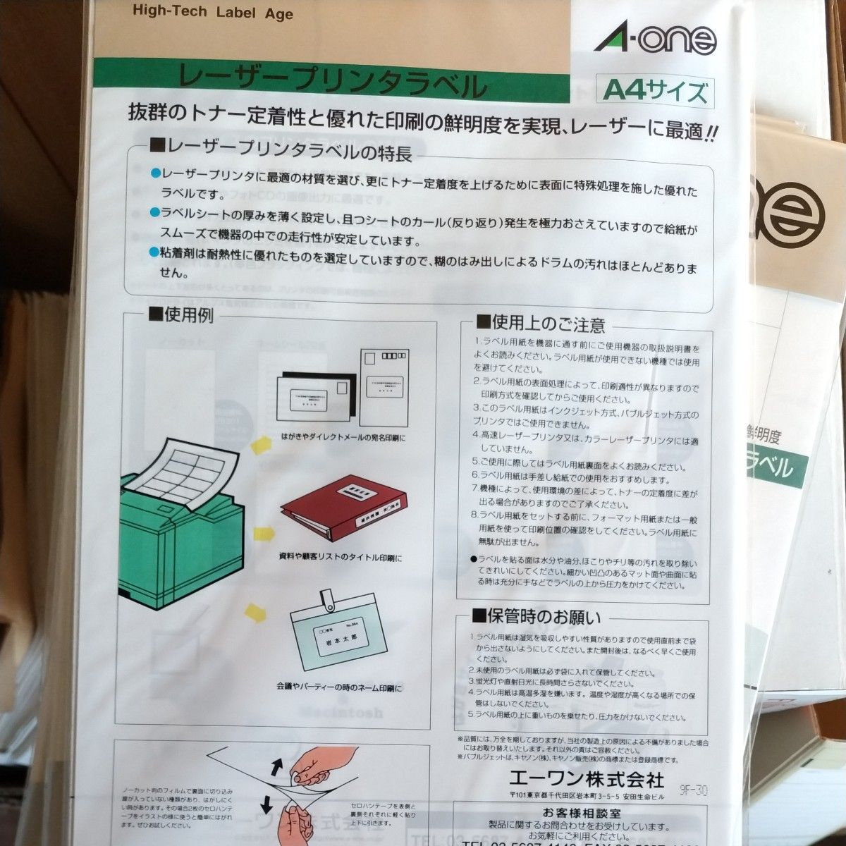 エーワン A-ONE マルチカード　レーザープリンターラベル　宛名表示用　A4 ２０シート２４０片　28382 5冊