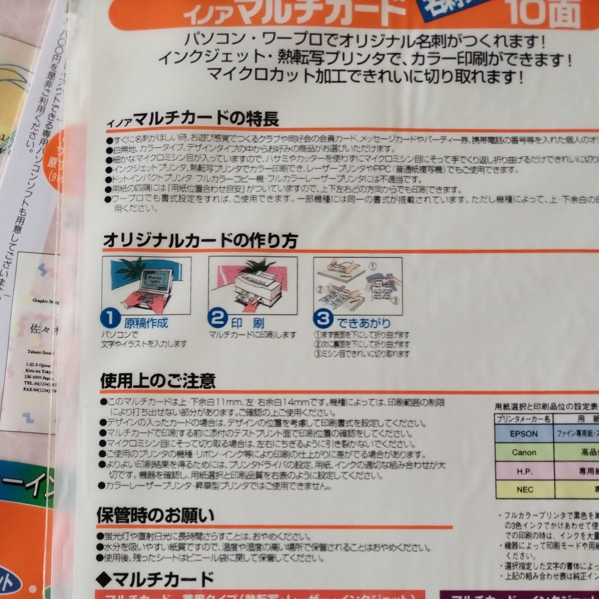 名刺印刷用紙　１０冊　カラー色々