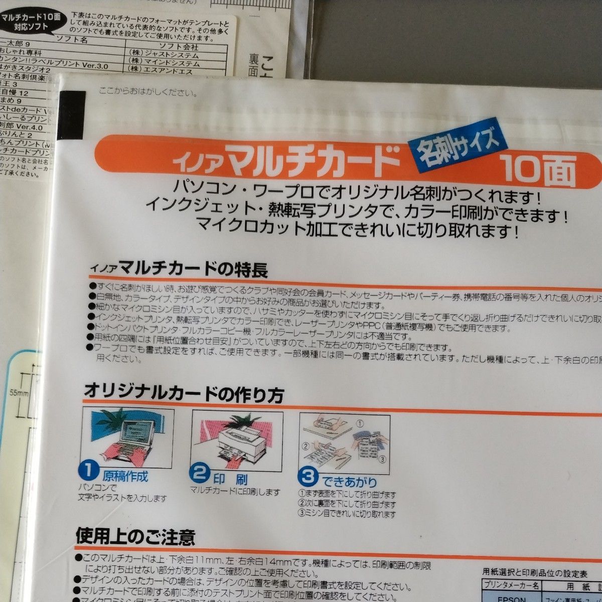 名刺用紙　カラー色々　３０シート入り一冊と3シート入り３冊