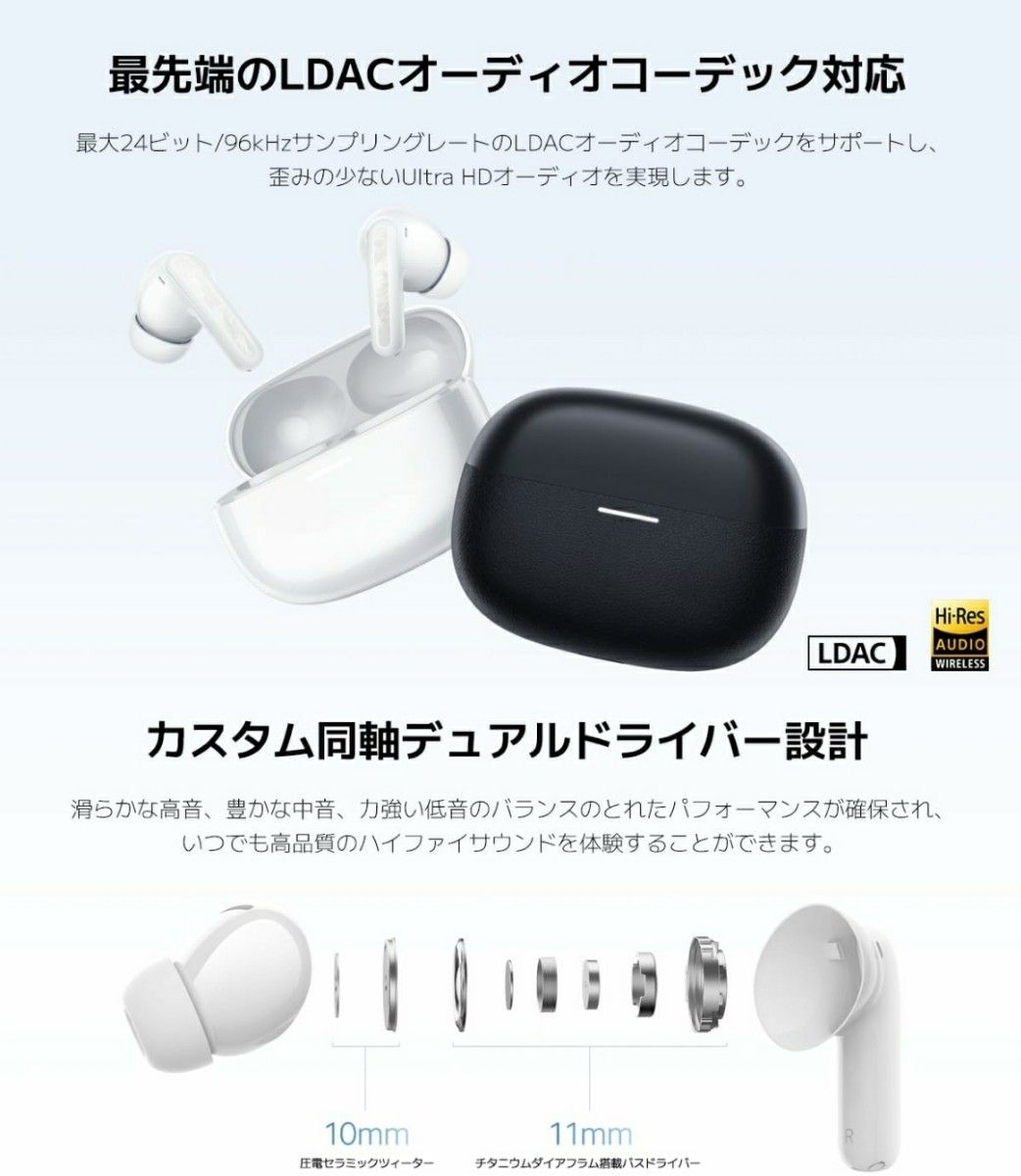 【最安値】Redmi Buds 5 Pro ノイズキャンセリング 外部音取り込み ワイヤレスイヤホン Bluetooth ハイレゾ