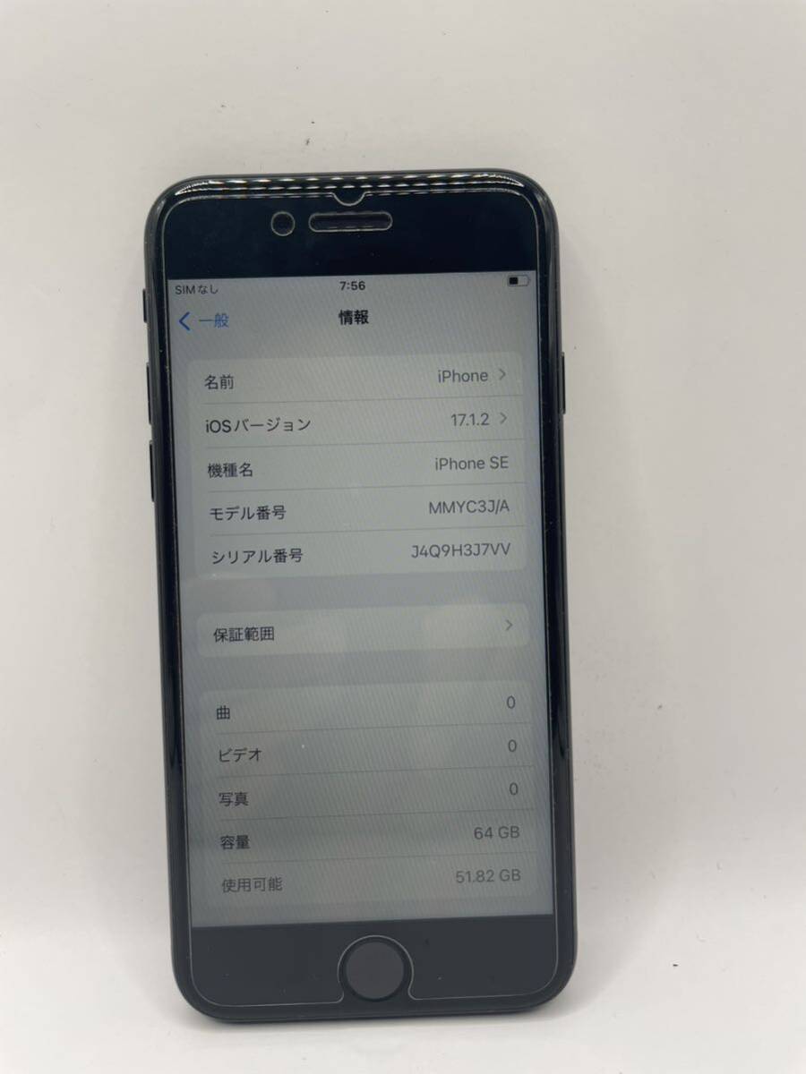 ☆ iPhone SE 第2世代 初期化済み 64GB SIMフリー ブラック 現上品の画像2