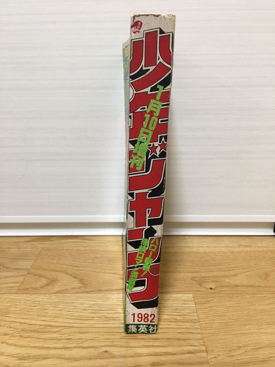 希少】週刊少年ジャンプ 1982年 1月10日増刊号 鳥山明 読切 ESCAPE 希少】週刊少年ジャンプ 1982年 1月10日増刊号 鳥山明 読切 ESCAPE