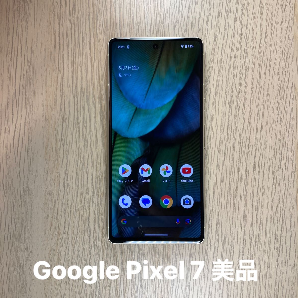 Google Pixel 7 128GB SIMフリー Android14 本体のみ 美品