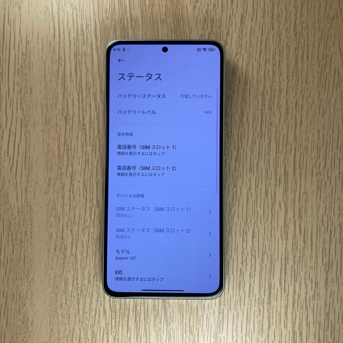 Xiaomi シャオミ 13T XIG04 256GB グリーン SIMフリー Android 14 本体のみ 美品