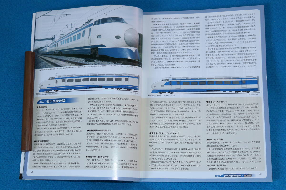 特集　０系新幹線電車・総集編　　重連仕業を追う　２１１系・２１３系一族のあゆみ　　東武東上線の神話時代　２００８年１１月　No571　_画像4