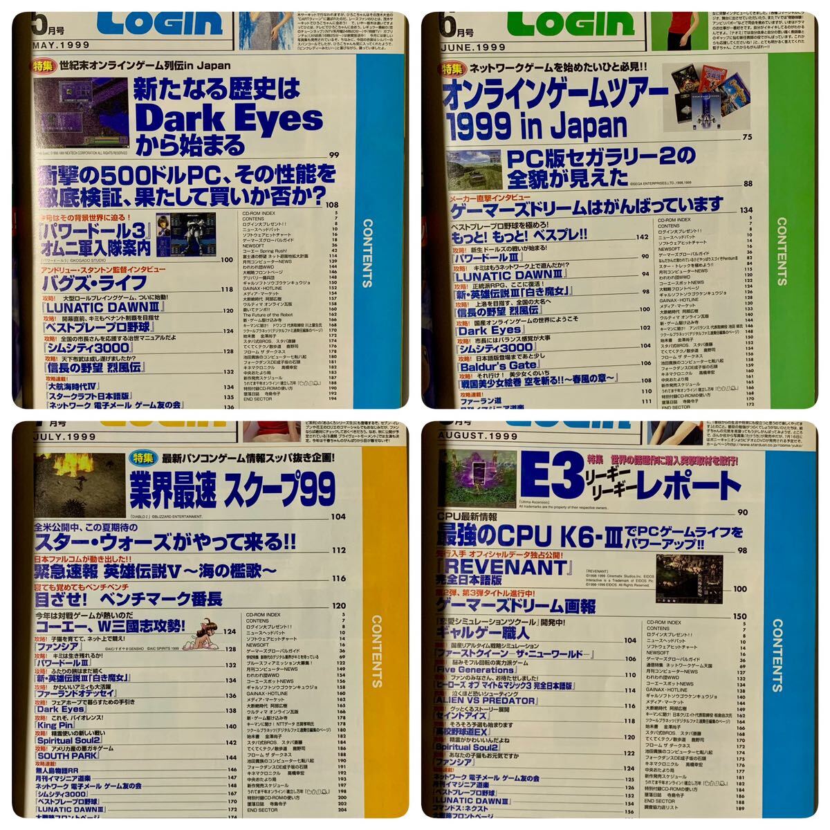  ежемесячный LOGiN логин 1999 год 1 месяц ~12 месяц совместно 12 шт. комплект CD-ROM имеется ASCII 