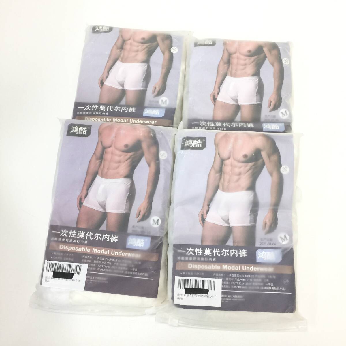 15 未使用 使い捨て ボクサーパンツ M 5枚入 × 4パック 計20枚セット 使い捨てパンツ ビジネス 出張 旅行 入院 サウナ メンズ 白 ホワイト_画像1