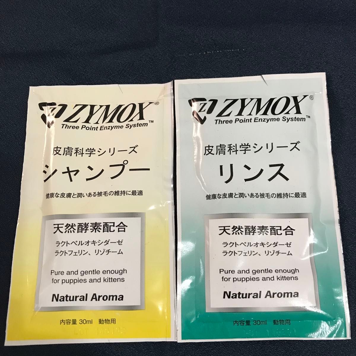 犬猫用　ZYMOX シャンプー&リンス　各30ml × 3袋　