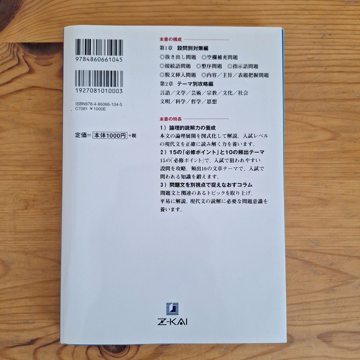  現代文のトレーニング　必修編 　古文上達　2冊セット