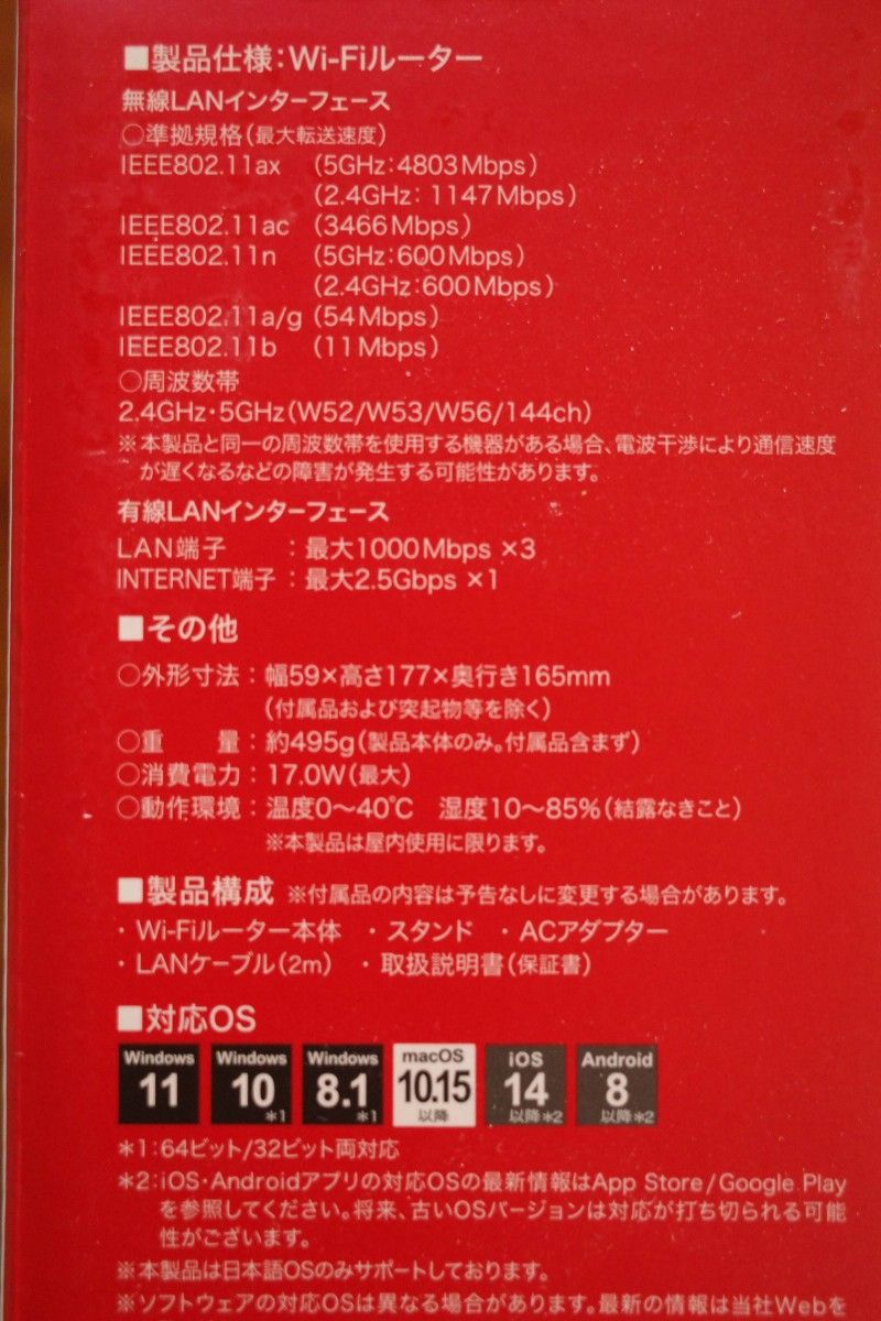 【未開封・新品】バッファローAirStation WSR-6000AX8P-MB