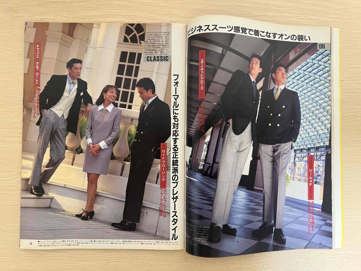 【雑誌】CADET 3冊 「1995年 5/6/8月号」_画像5