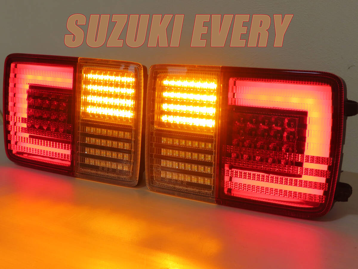 新車外しテール 新型エブリイ シーケンシャル DA17V DA64V 新車外しテール 新型エブリイ シーケンシャル DA17V DA64V
