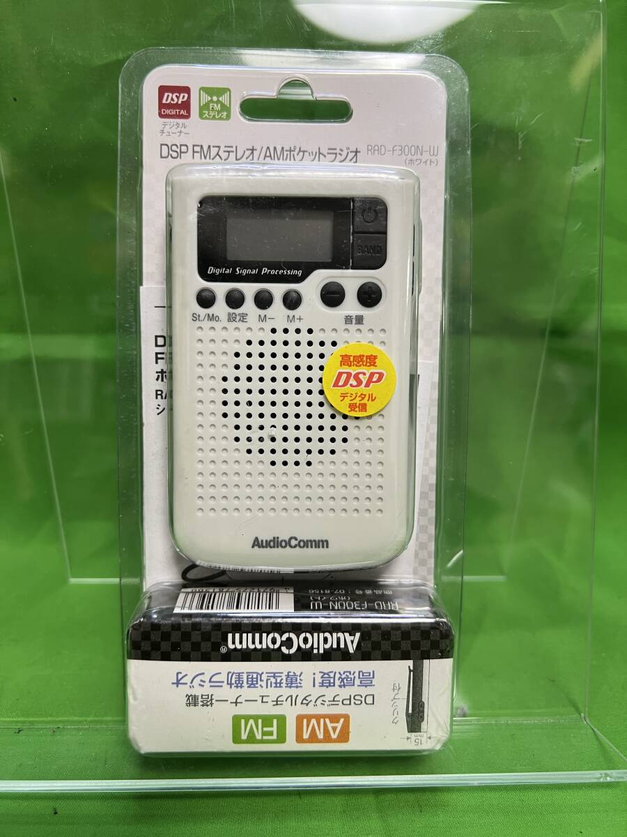 未使用★AM-FM Stereo 小型ラジオ　Radio　AudioComm DSP搭載 AM/FMポケットラジオRAD-F300N@3_画像1