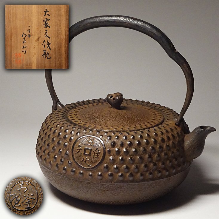 ..*[ 9 плата маленький Izumi . левый ..] произведение старая монета земля . входить большой . документ металлический чайник вместе коробка чайная посуда . чайная посуда 