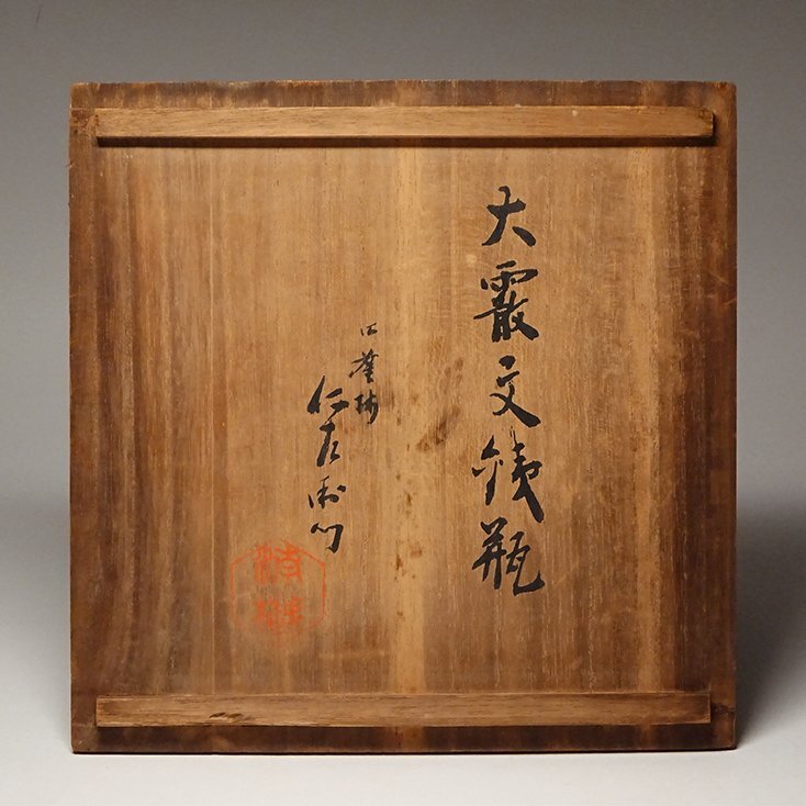 ..*[ 9 плата маленький Izumi . левый ..] произведение старая монета земля . входить большой . документ металлический чайник вместе коробка чайная посуда . чайная посуда 