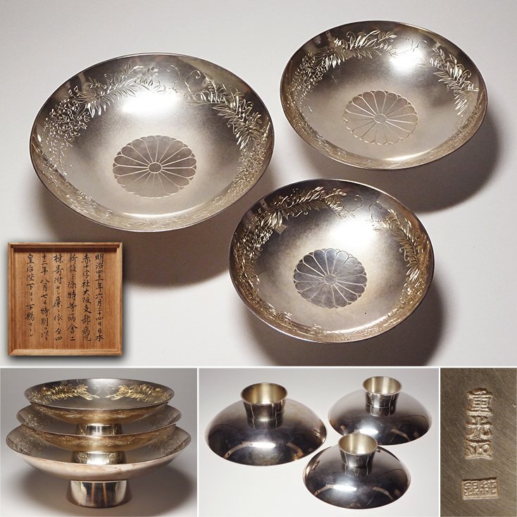 ..* Imperial Family place .. work of art ... futoshi after . under . goods [ flat rice field -ply light ] structure ... chapter go in original silver made wistaria flower engraving three-ply sake cup 858g.. goods sake cup and bottle . tailoring box 