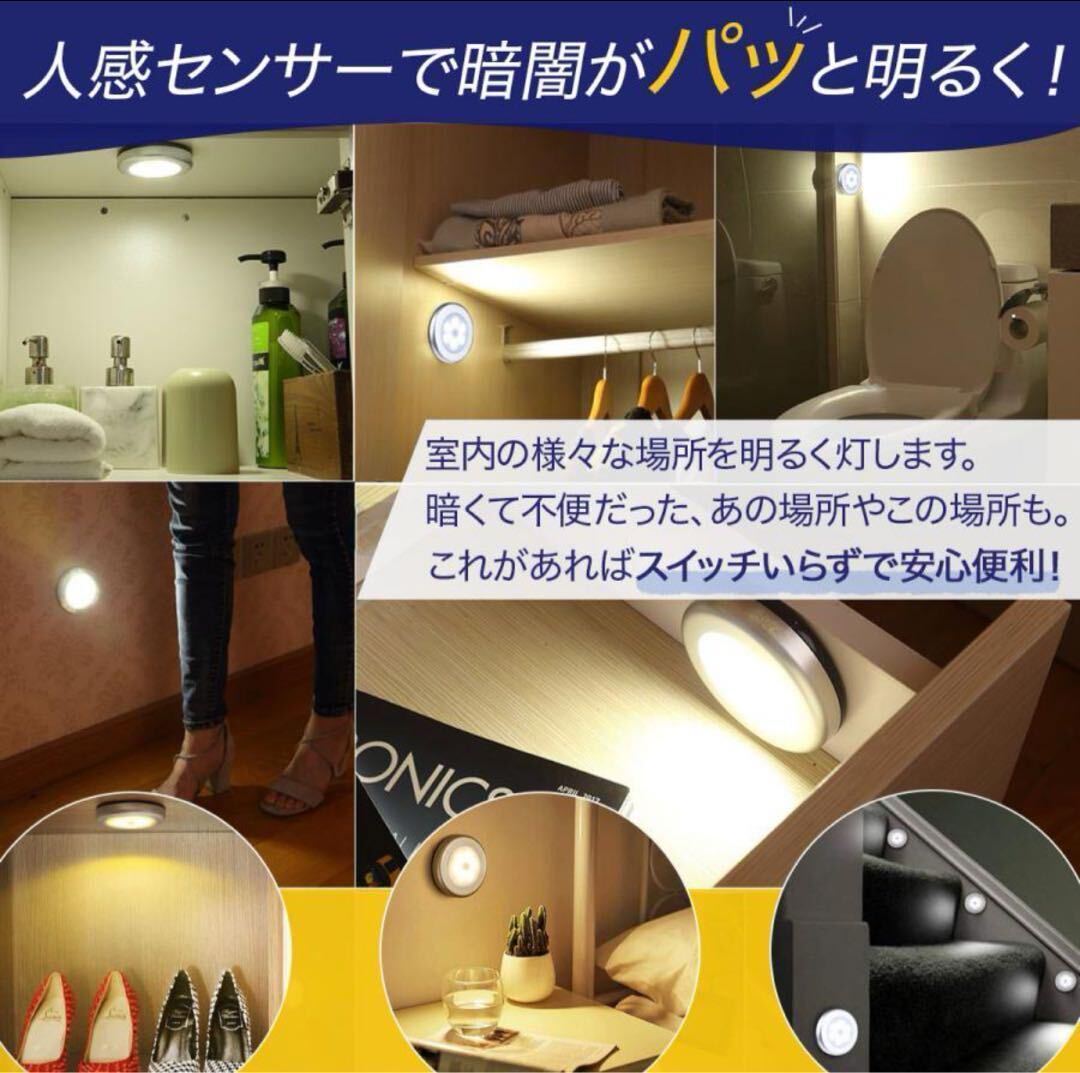 センサーライト LED 人感 フットライト 足元灯 室内 電池 屋内 自動点灯 3個セット 人感センサーライト 自動消灯 ナイトライト_画像3