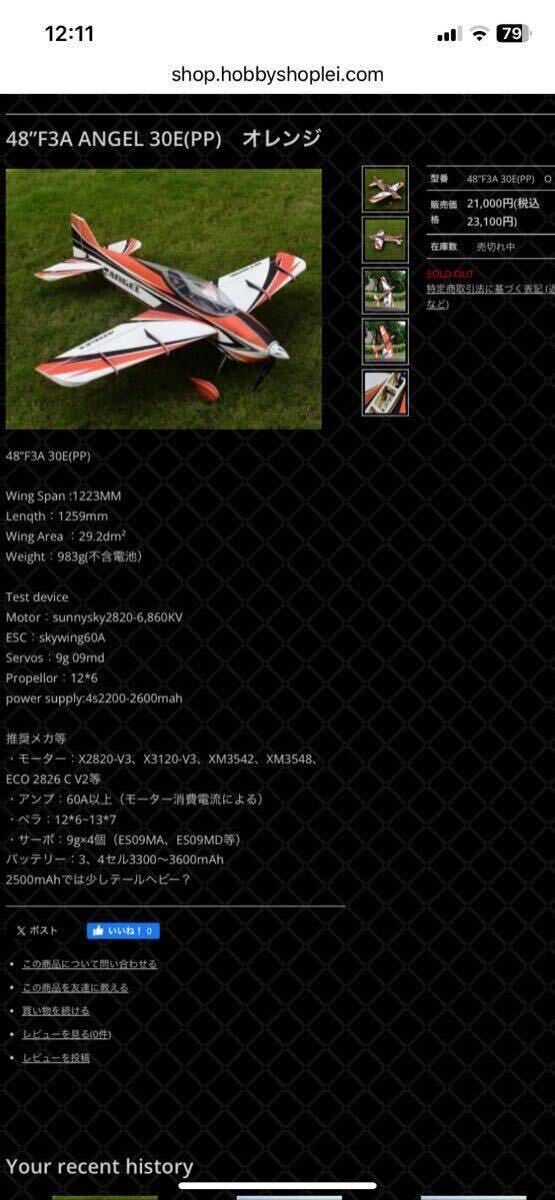 SKYWING ANGEL 30E_画像4