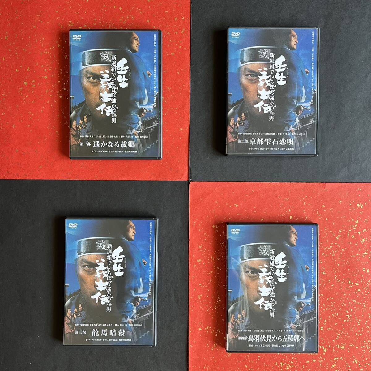 壬生義士伝 DVD 正規品 全巻 渡辺謙 内藤剛志 侍 BOX_画像2