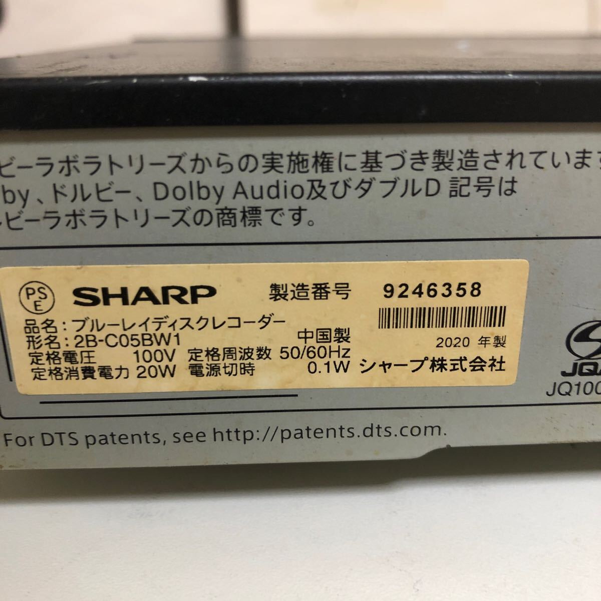 SHARP sharp AQUOS 2B-C05BW1 HDD/BD магнитофон 3D соответствует товар 2020 год производства B-CAS карта имеется 