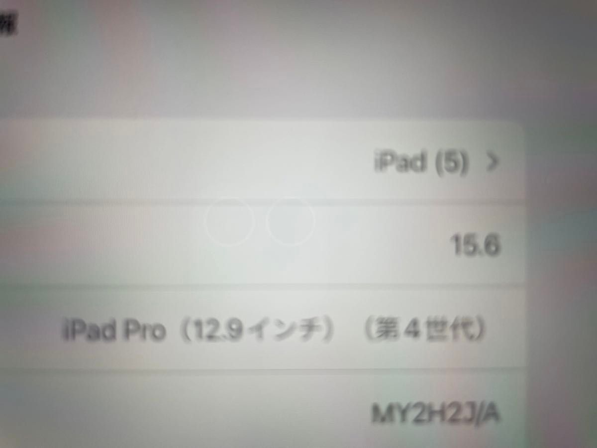 iPad Pro 12 9 128GB 第4世代 Wi-Fiモデル Apple|Yahoo!フリマ iPad Pro 12 9 128GB 第4世代 Wi-Fiモデル Apple|Yahoo!フリマ