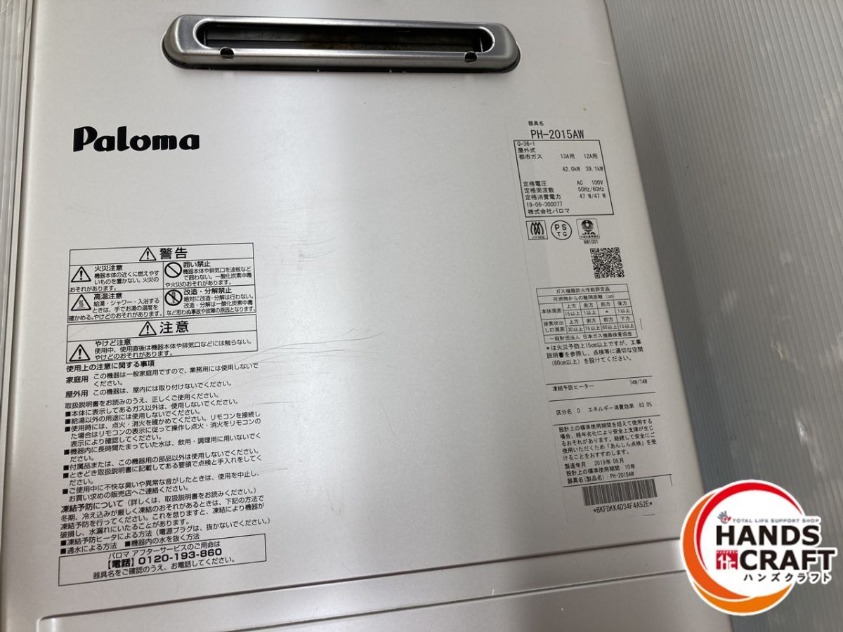 Bibian 比比昂- ◇ 【ジャンク品】パロマPaloma PH-2015AW 都市 Bibian 比比昂- ◇ 【ジャンク品】パロマPaloma PH-2015AW 都市
