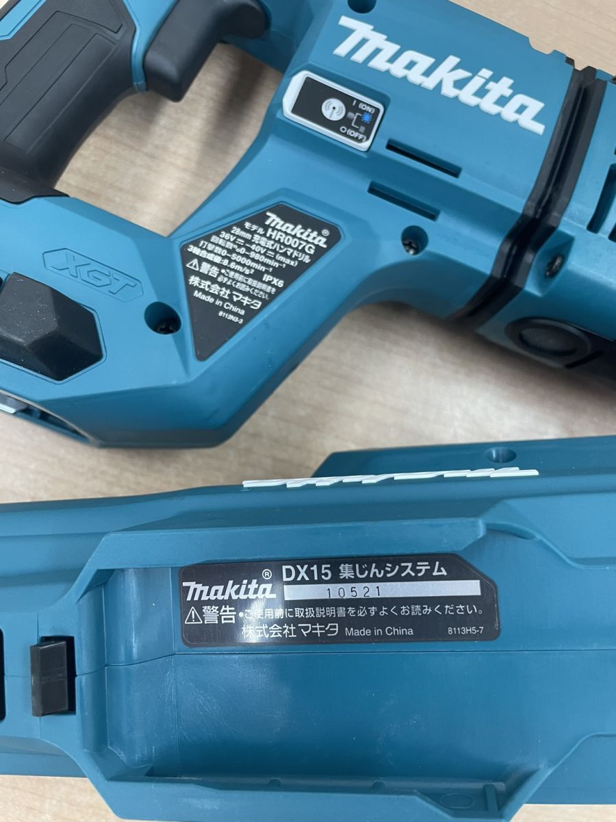 ★マキタ HR007G+DX15 40Vmax充電式ハンマドリル+集じんシステム 40V makita ケース付き中古の画像5