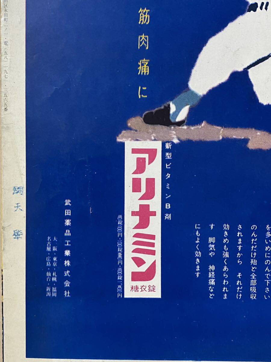 ジョンウェイン主演西部劇 映画パンフレット 13冊セット★騎兵隊、駅馬車、エルドラド、リオロボ、リオグランデの砦、ラストシューティスト_画像10