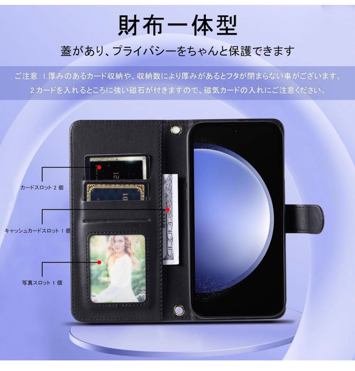 Samsung Galaxy S23 FE 対応 手帳型ケース (ブラック)