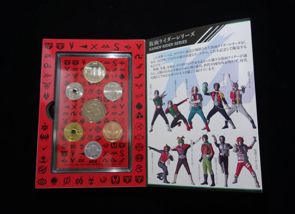 Y262◆ミント貨幣セット◆仮面ライダー誕生50周年貨幣セット/令和3年の画像2