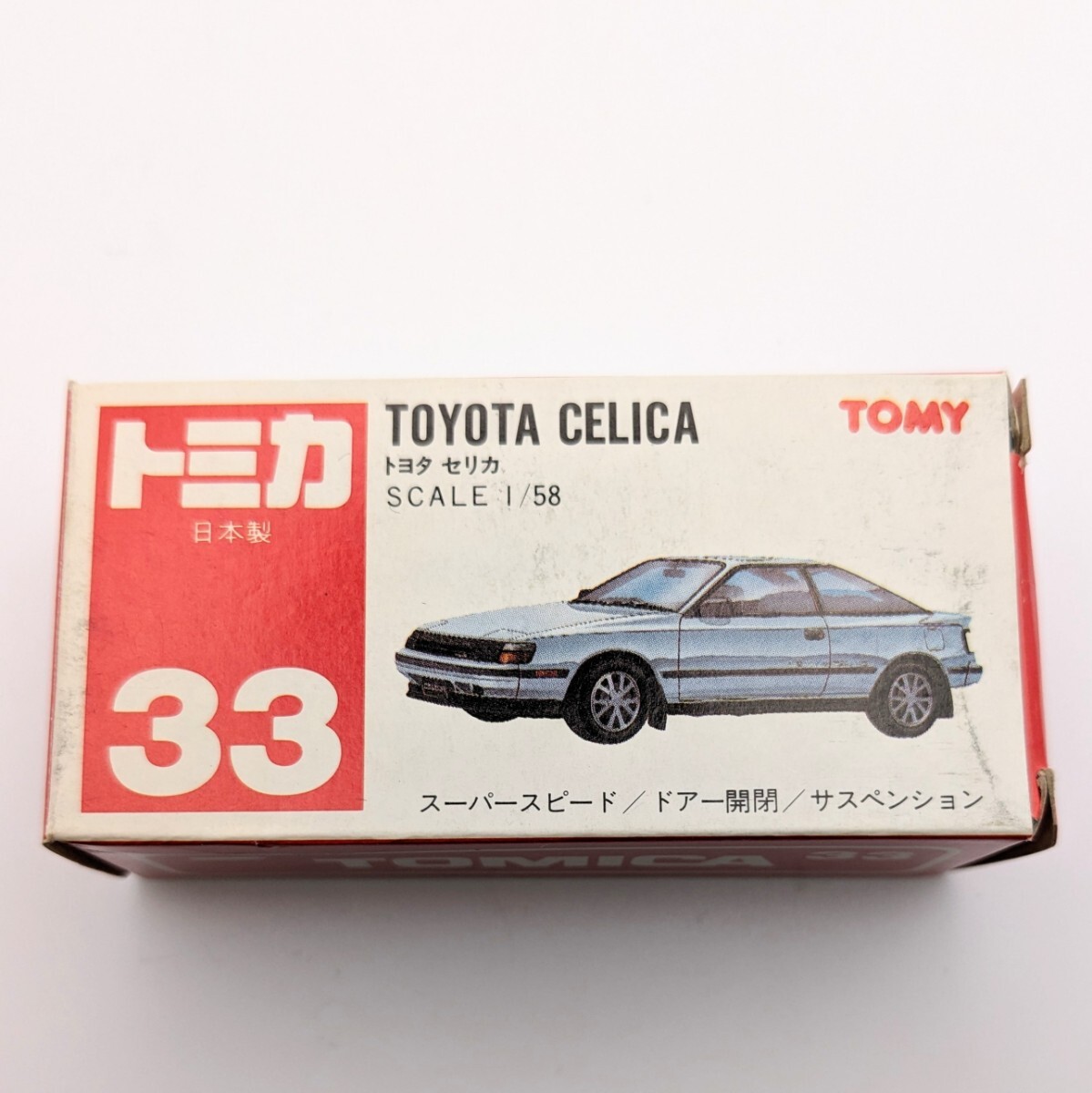 日本製 赤箱 TOYOTA セリカ SCALE1/58 スーパースピード 33 TOMYの画像8