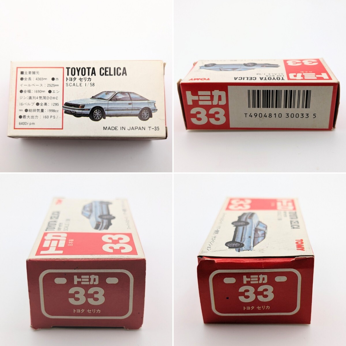 日本製 赤箱 TOYOTA セリカ SCALE1/58 スーパースピード 33 TOMYの画像9