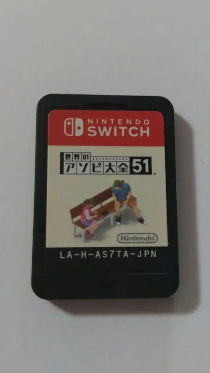 Nintendo Switch 世界のアソビ大全51