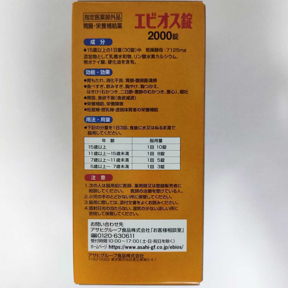  Asahi shrimp male pills 2000 pills /.. nutrition .. barm .. defect . acid ... sause supplement supplement quasi drug 
