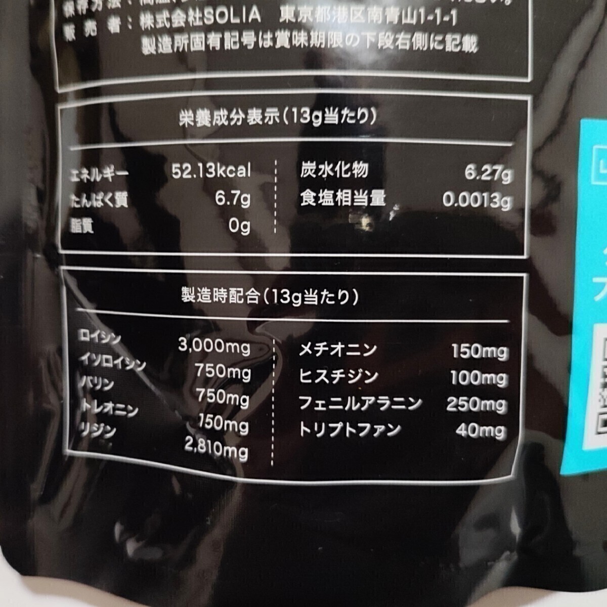 520g 日本製 ライズメン EAA レモン風味　必須アミノ酸9種配合 グルタミン ベータアラニン クエン酸 マイプロテイン　_画像3