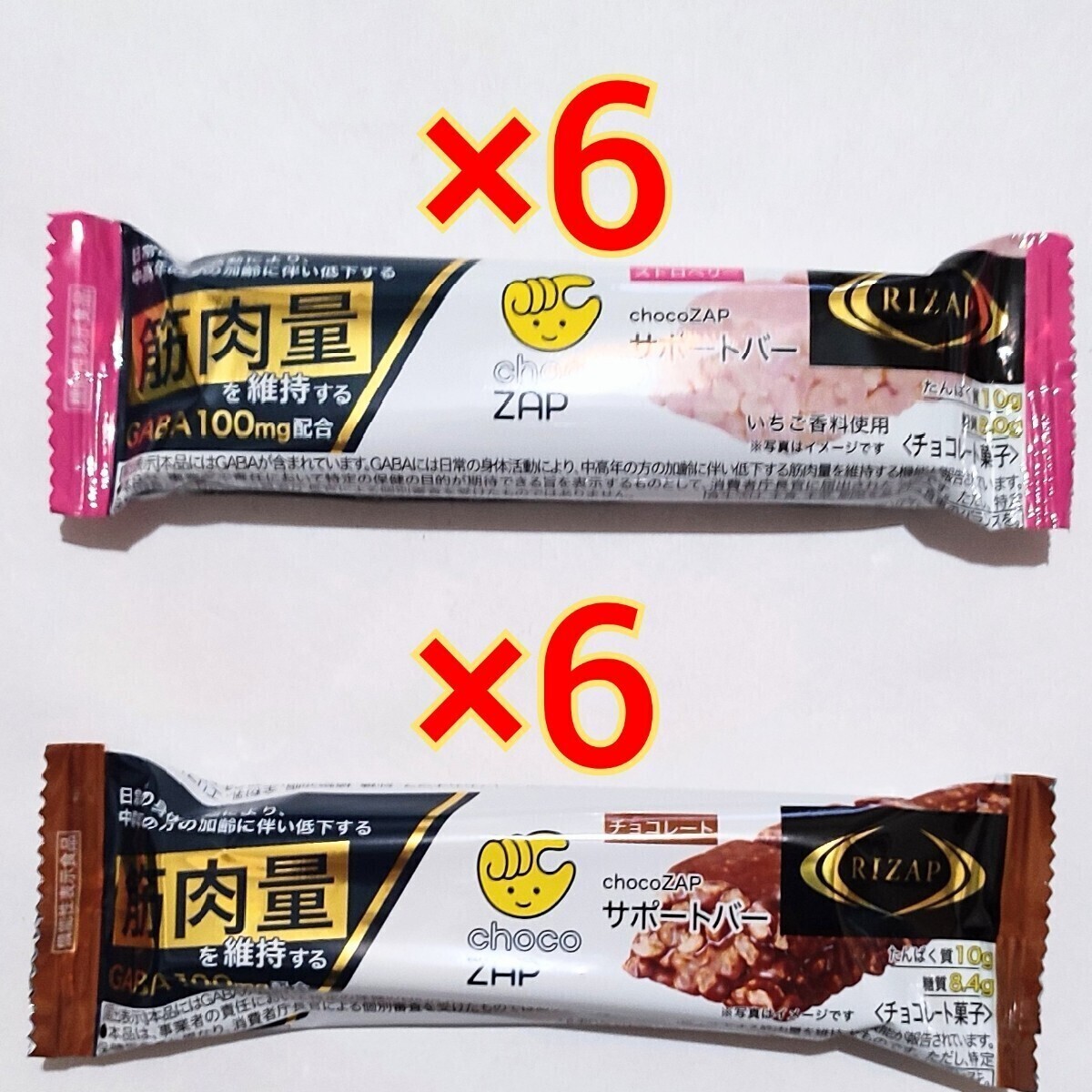 12本　RIZAP chocoZAPサポートバー チョコレート　ストロベリー ライザップ inバープロテインバー　プロテインバー_画像1