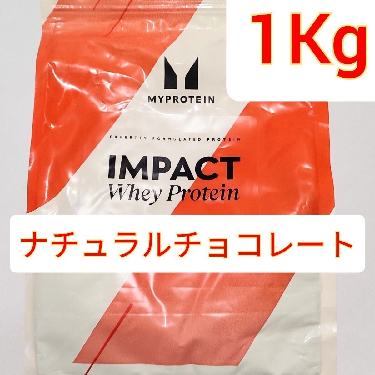 MYPROTEIN IMPACT WHEY PROTEIN my protein impact whey protein natural chocolate 1Kg 1 kilo 