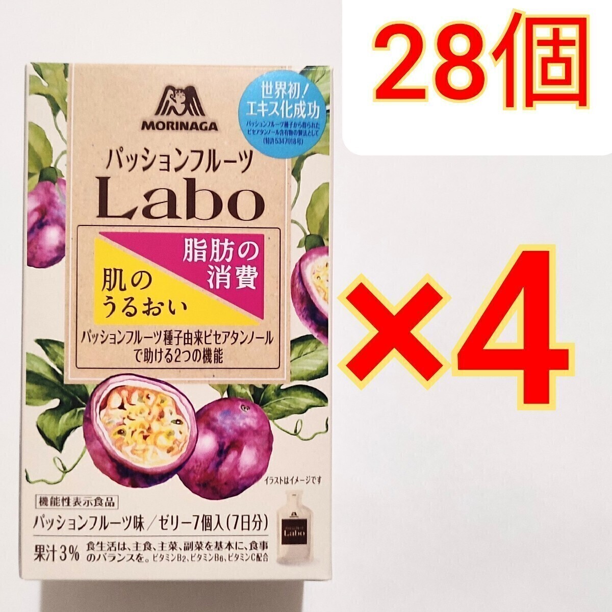 森永製菓 パッションフルーツ Labo ゼリー　パッションフルーツ味 7個入×4箱　機能性表示食品　ダイエット　サプリメント　サプリ_画像1