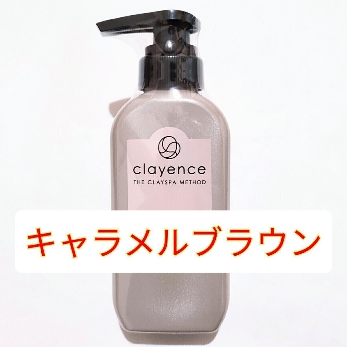 clayence クレイスパ メソッド カラートリートメント キャラメルブラウン 235g CLAYENCE カラートリートメント　白髪染め_画像1