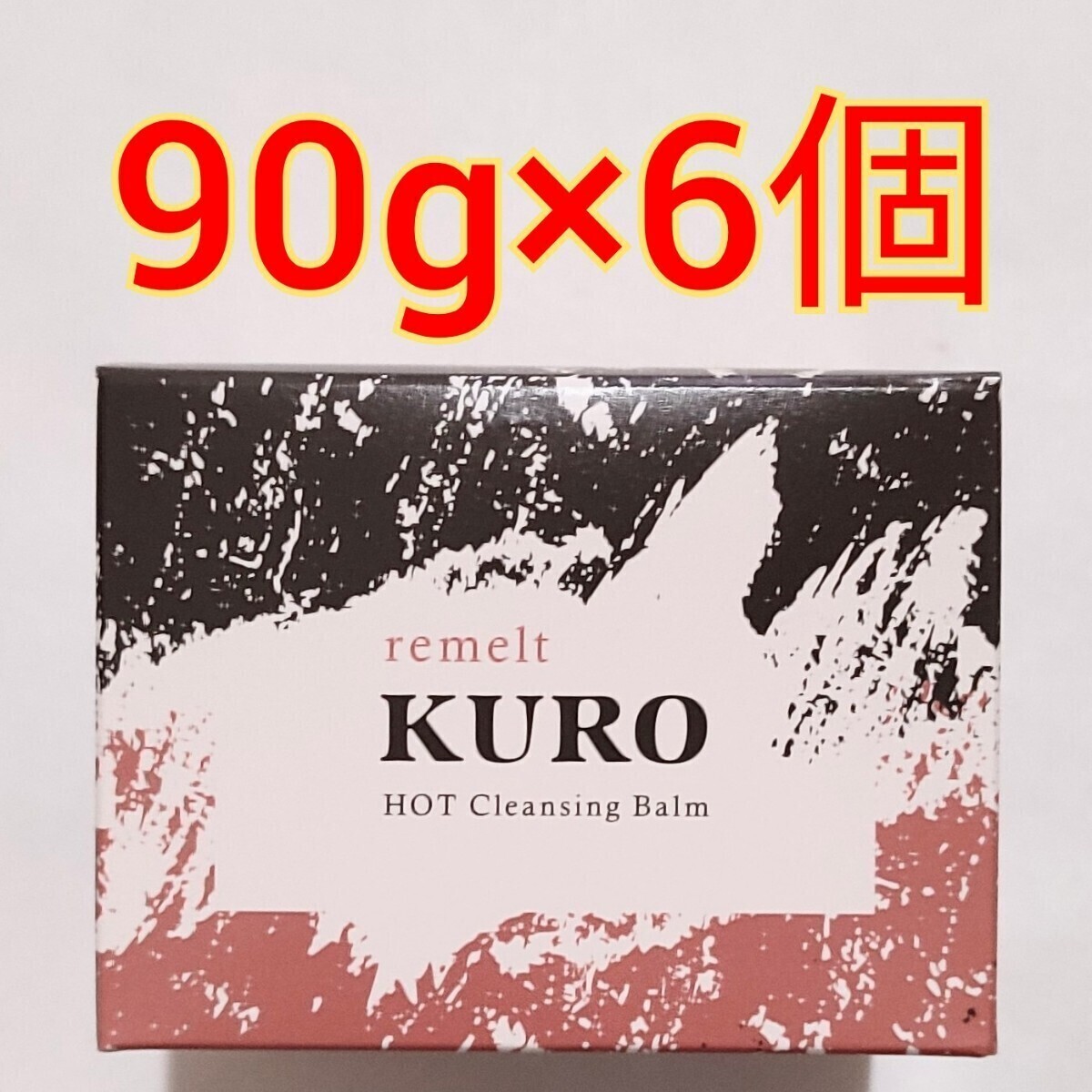 ファビウス リメルト クロ ホットクレンジングバーム 　remelt KURO デュオ　DUO_画像1