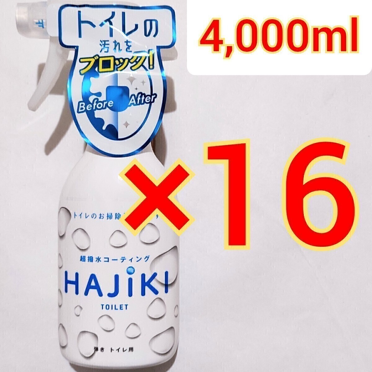 友和 Tipo's 超撥水コーティング剤 HAJIKI トイレ用 250ml×16本　弾き　掃除　シンク　防水　洗面台　撥水 スプレー 超撥水_画像1