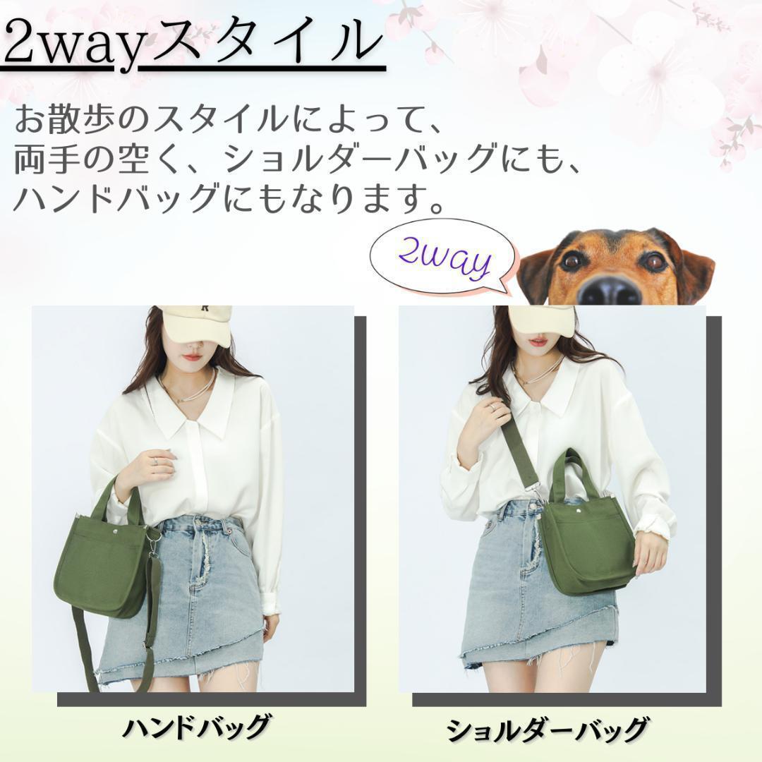 【カーキ】お散歩バック ショルダー 犬 ミニトートバッグ 帆布 2way_画像2