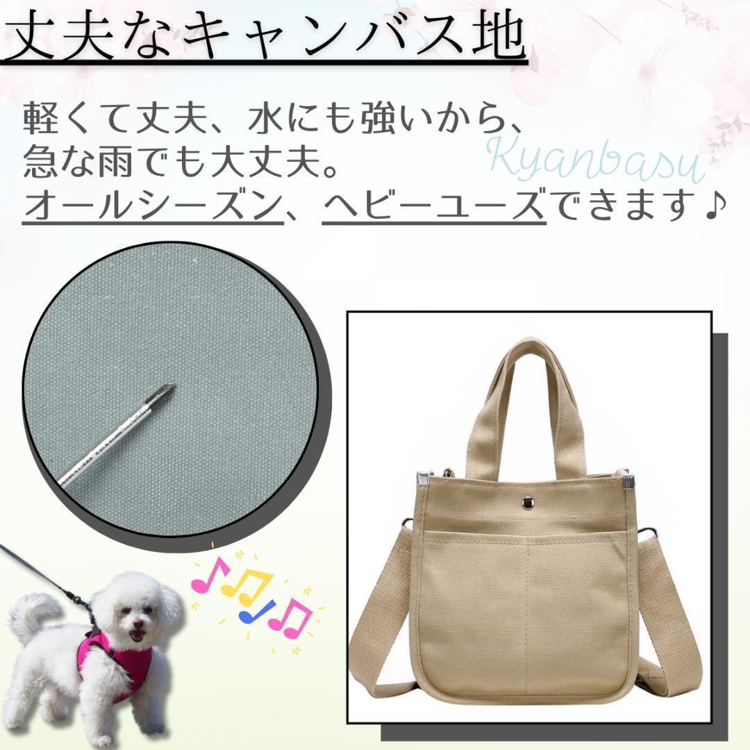 【カーキ】お散歩バック ショルダー 犬 ミニトートバッグ 帆布 2way_画像4