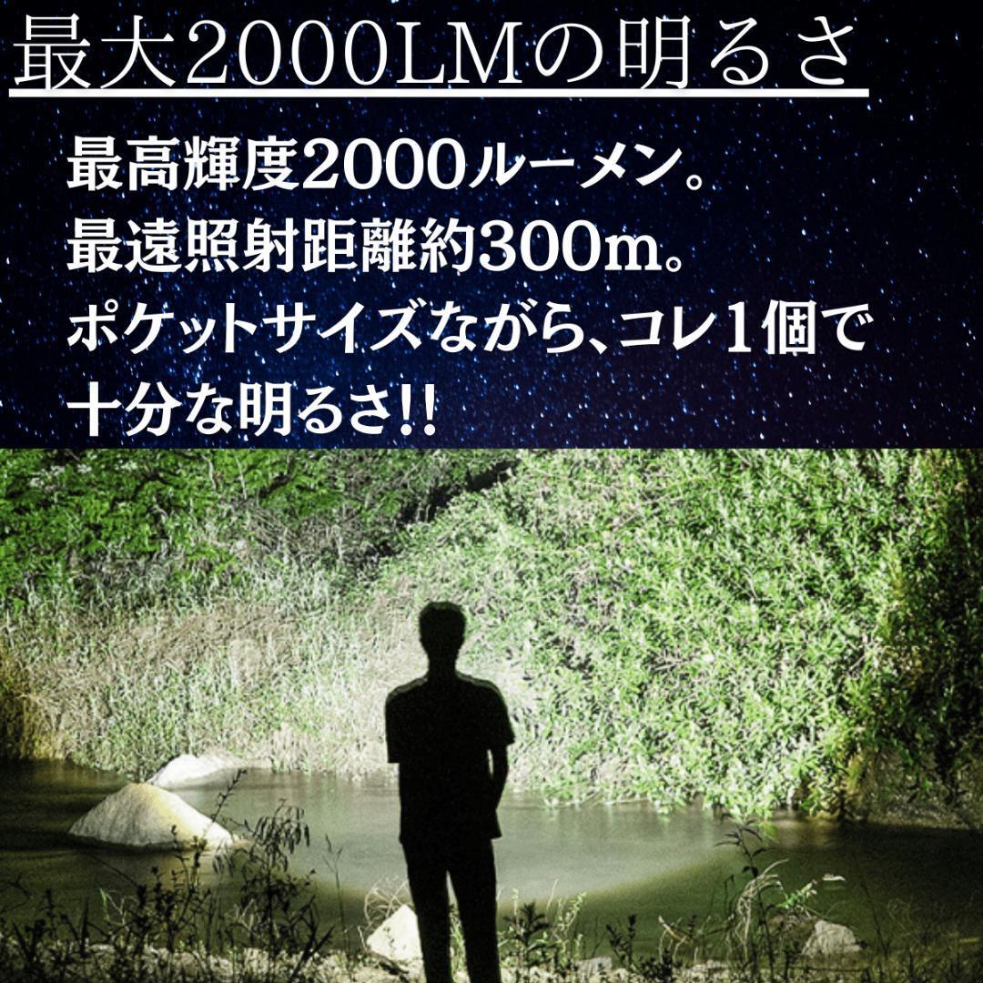 懐中電灯 小型 ハンディライト 強力 LED 2000ルーメン 充電式 頑丈 マグネット クリップ 明るい モード 防災 USB 小さい 便利_画像2