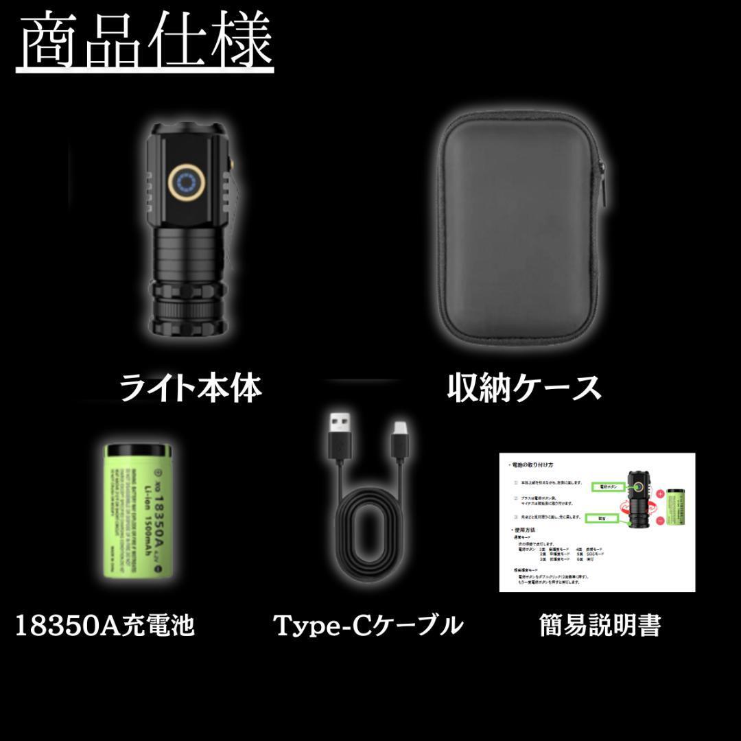 懐中電灯 小型 ハンディライト 強力 LED 2000ルーメン 充電式 頑丈 マグネット クリップ 明るい モード 防災 USB 小さい 便利_画像9