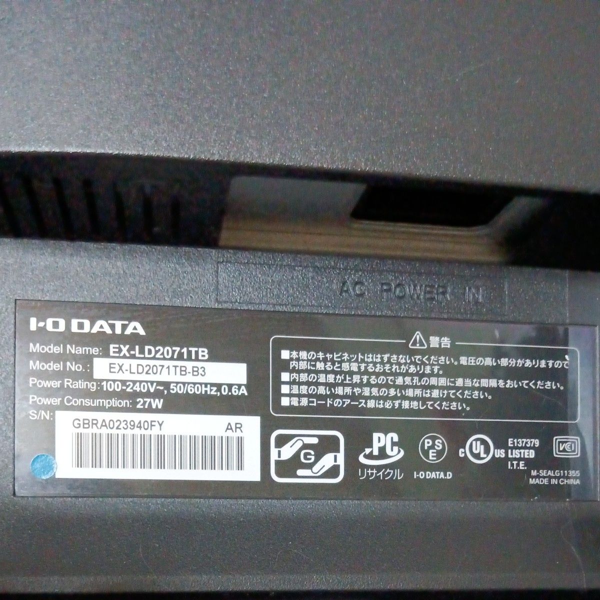 I-O DATA20インチディスプレイモニター