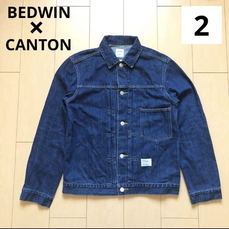 canton × bedwin コラボ デニムジャケット ファースト タイプ 2 canton × bedwin コラボ デニムジャケット ファースト タイプ 2