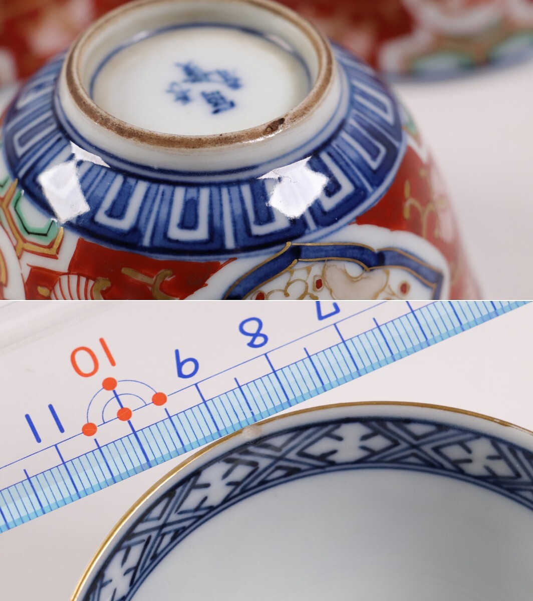 Yahoo!オークション - CK36 冨貴長春 古伊万里 煎茶 茶碗 五客 Yahoo!オークション - CK36 冨貴長春 古伊万里 煎茶 茶碗 五客